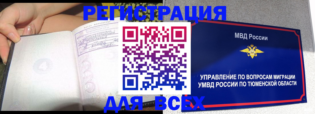 прописка гарантия в Тихвине