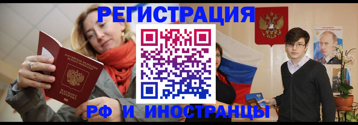прописка ребенка в Тихвине