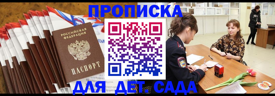 временная регистрация недорого в Тихвине