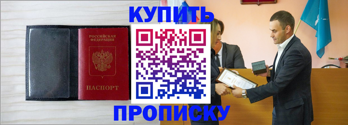 прописка для кредита в Тихвине