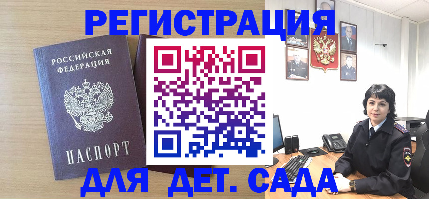 временная регистрация недорого в Тихвине